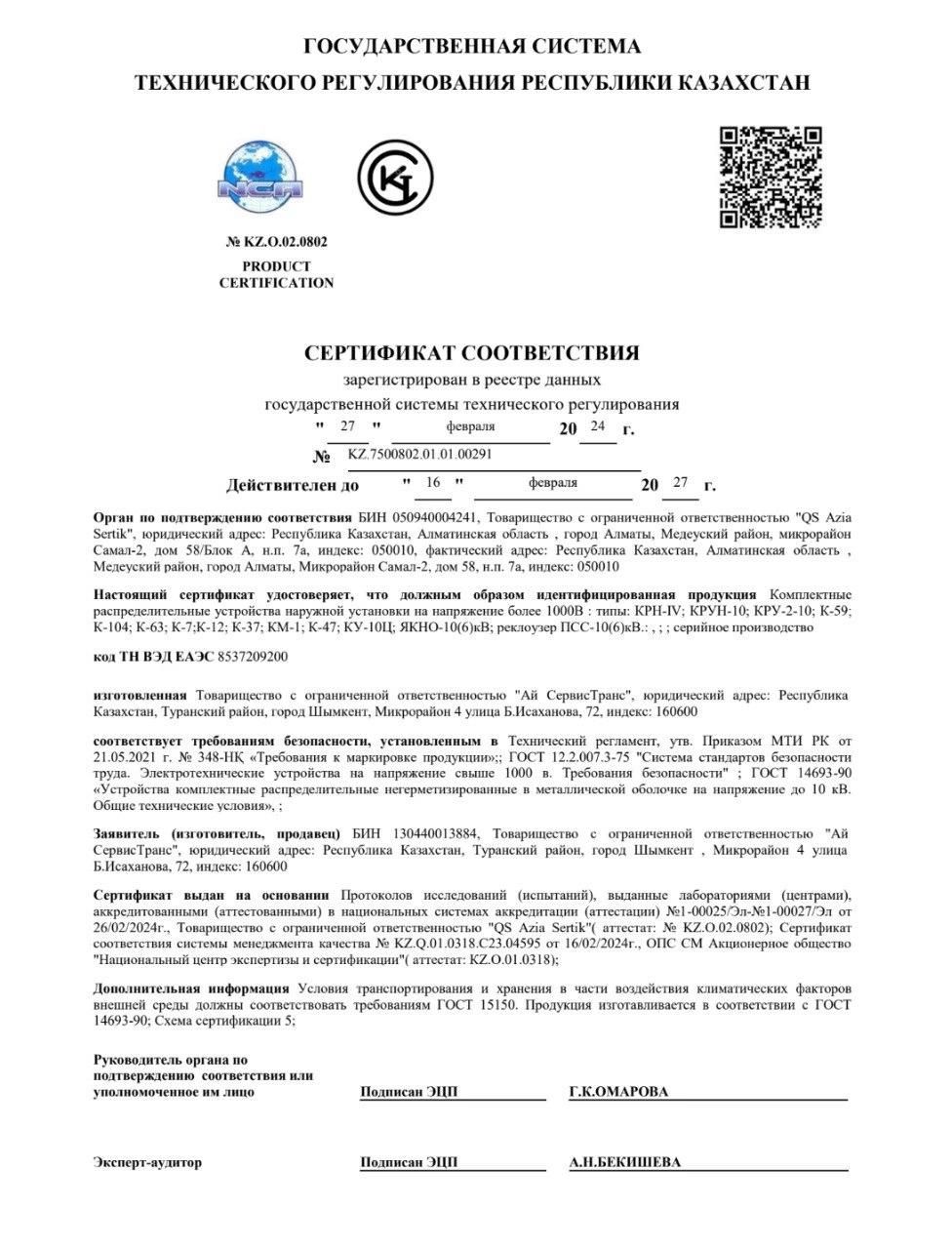 Сертификат 4